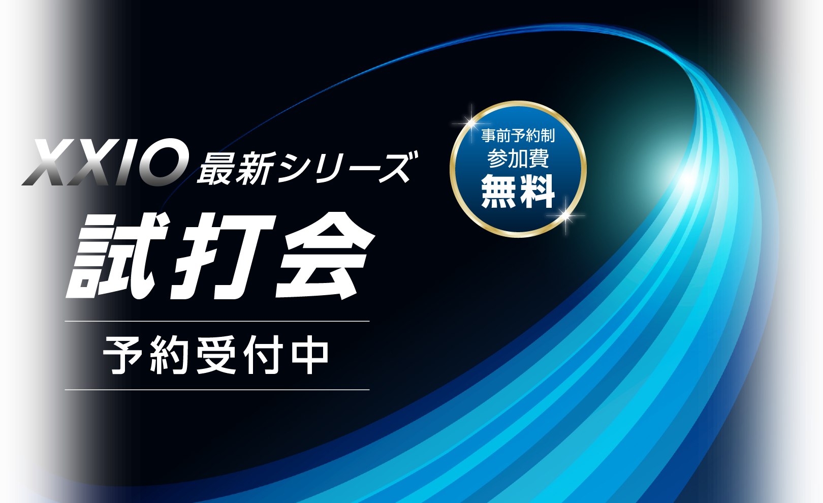 L.A.B.GOLF試打会予約受付中