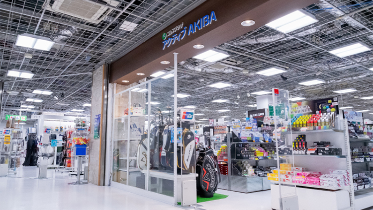ゴルフプラザアクティブAKIBA店舗写真